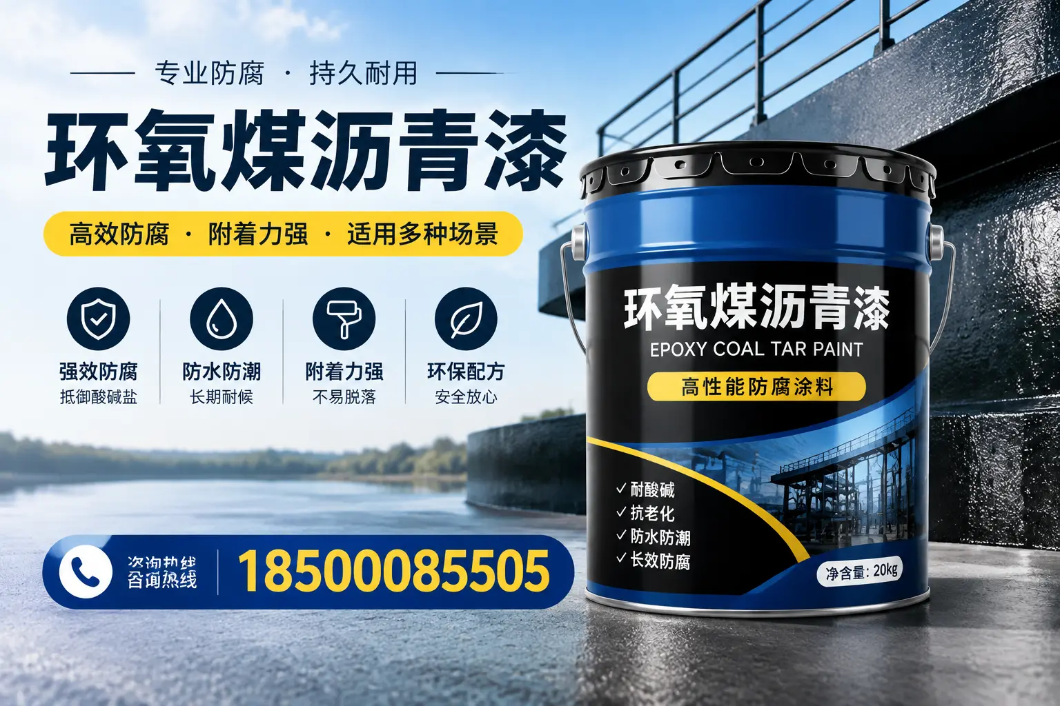 环氧煤沥青漆在不同气候条件下的表现分析，临夏适用性