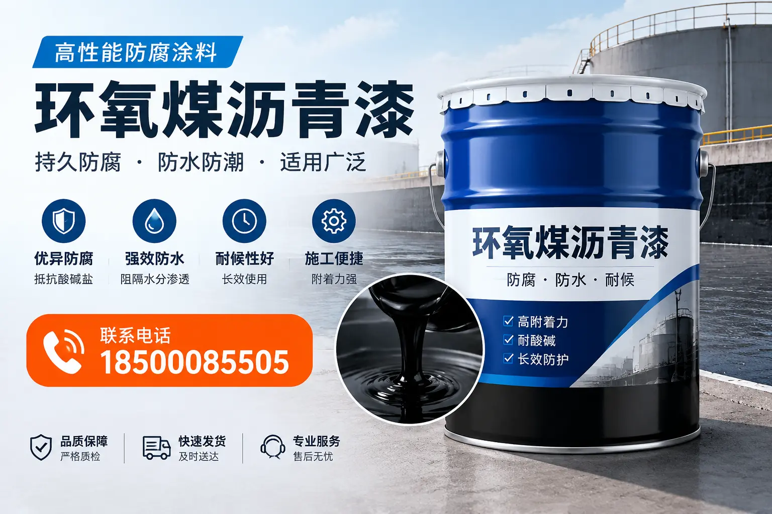 如何选择适合的环氧煤沥青漆?临夏市场选型指南